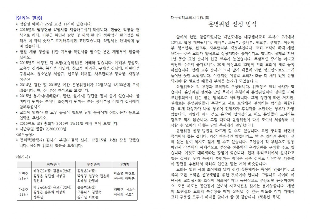 대림절 넷째주일004.jpg