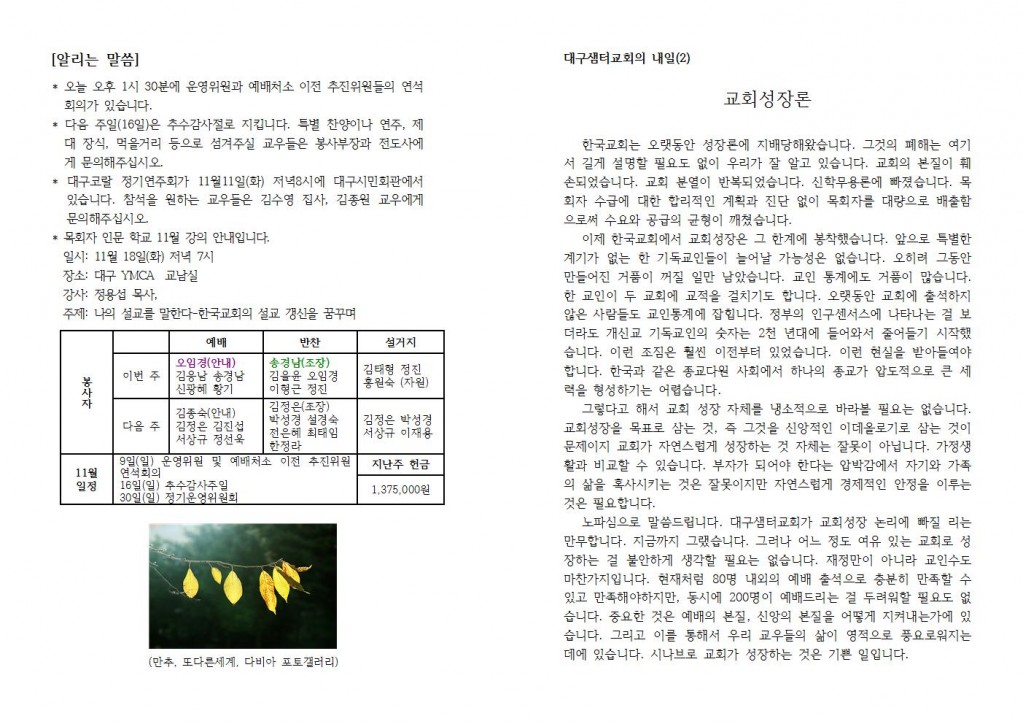 20141109주보004.jpg