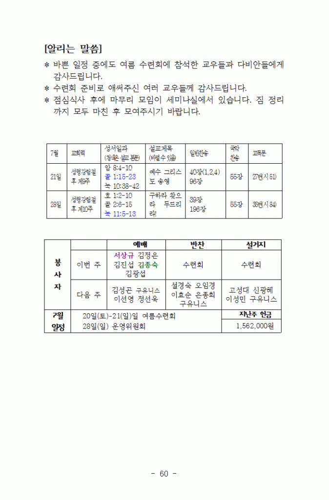 2013여름수련회책자062.gif