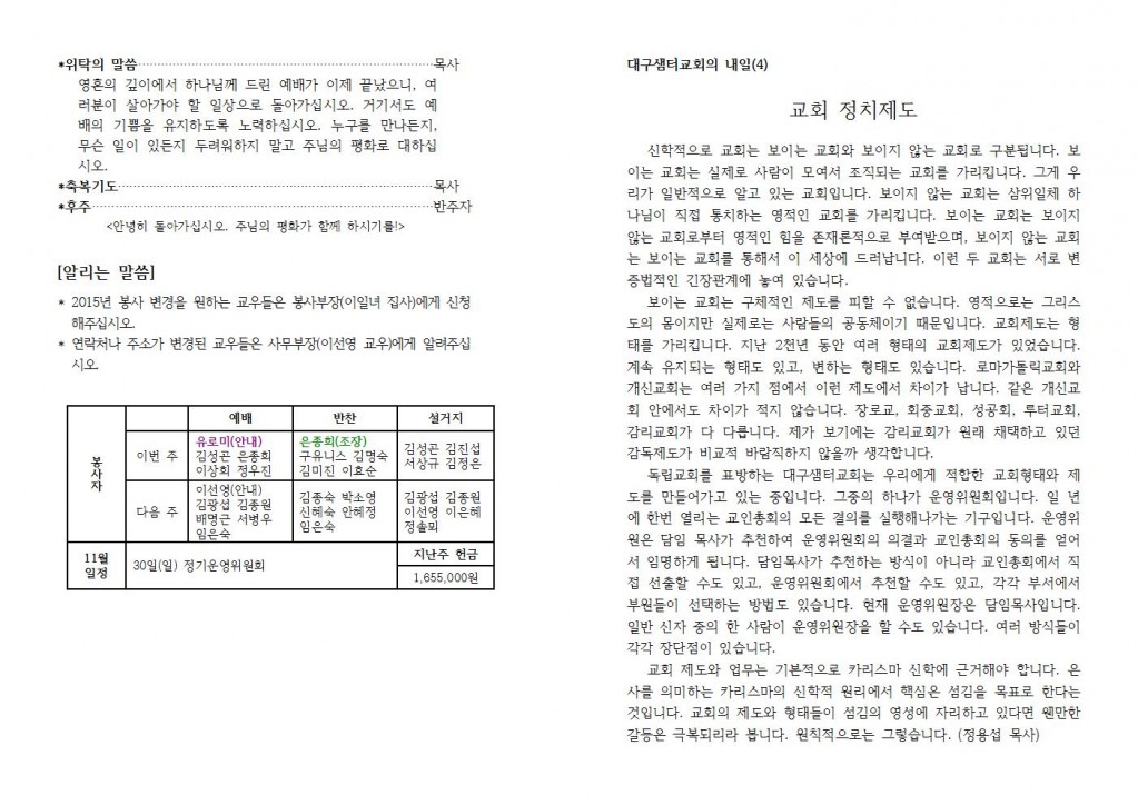 20141123주보004.jpg